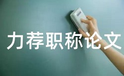 老师学生论文