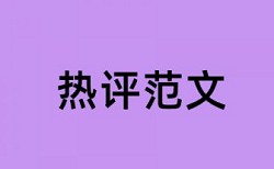 企业存货论文