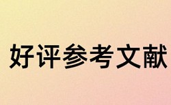 电大期末论文查重率软件入口