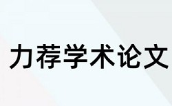 矿山工程技术论文