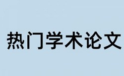 论文查重时分专业学科吗