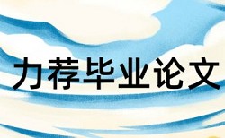 汽车司机技师论文