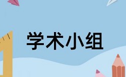 论文检测论文步骤流程