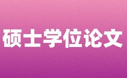 论文狗查重率47%