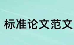 市政工程测量论文