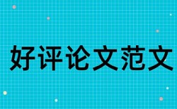 手工焊接技术论文