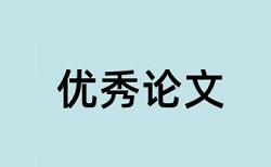 小学生社会实践活动论文