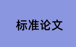 现代教育技术教程论文