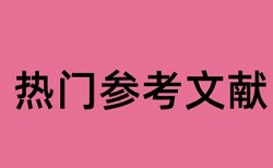 信息技术应用与管理论文