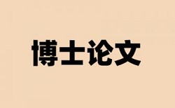 免费电大期末论文检测软件