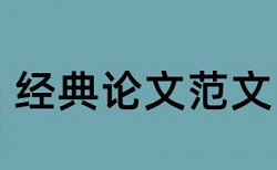 自学考试汉语言文学论文