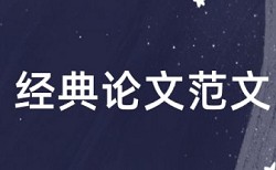 创业教育论文