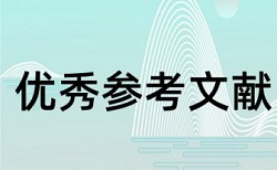 知网英语学士论文查抄袭