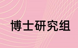 知网大分解查重系统