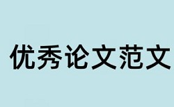 电大法律系论文