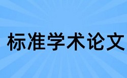 电力工程概论论文