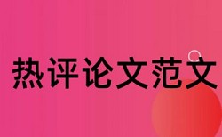 小学生个人风采展示论文