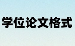 本科论文答辩之后还会查重吗