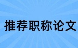 专科期末论文检测是什么意思