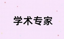 工民建中级职称论文