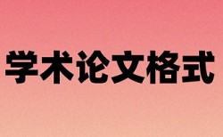 学士论文检测一千字