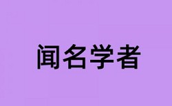 公务员论文