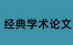 车型备胎论文