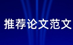 国家法、宪法论文