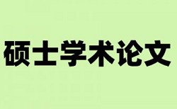 汉语言文学本科毕业论文