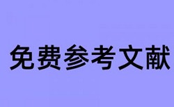 行政管理电大论文