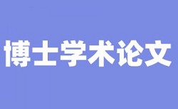 矿大本科毕设查重