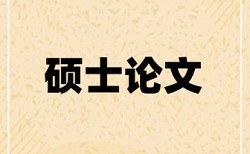 机械制造及其自动化专业论文