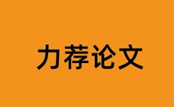 硕士论文答辩后需要查重吗