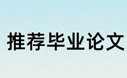 手机信息查重国寿