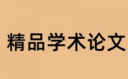 教育学硕士学位论文