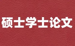 路基路面施工论文