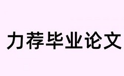 马克思主义民族理论与政策论文