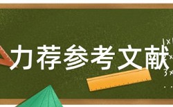 技师论文查重系统多少钱