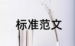 汉语言文学硕士论文