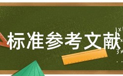 复旦大学管理学院盲审论文查重