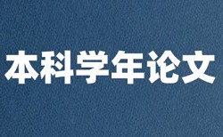 企业资本论文