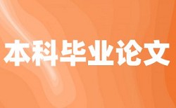 师大知网查重