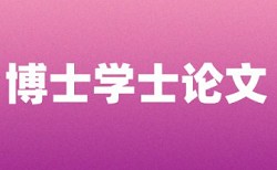 山东畜牧兽医职业学院论文