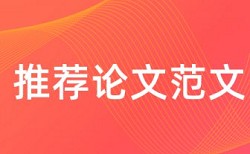 申报中级职称论文