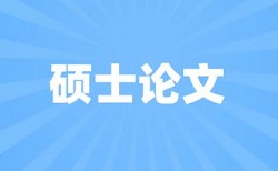 沈阳农业大学用什么系统查重