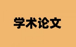 同济大学硕士毕业论文重复率要求