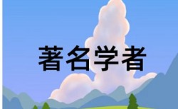 本科学士论文改抄袭率优势