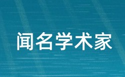 电大毕业论文检测软件免费怎么查