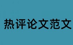 利用外资我国论文