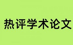 平台中信论文